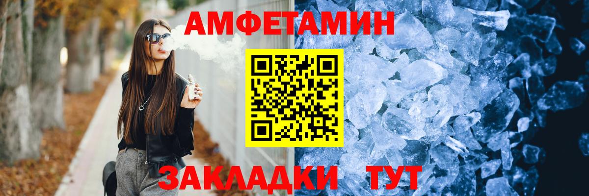 АМФ Розовый  АМФЕТАМИН  Ялта  Вход с VPN 