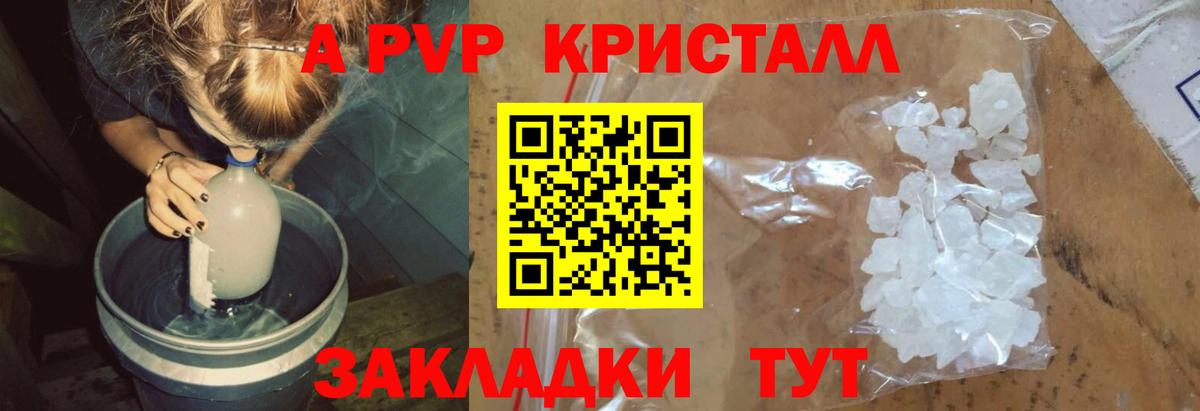 Ялта  Alpha-PVP крисы CK  Вход с VPN  Alfa_PVP кристаллы  Alpha PVP Crystall 