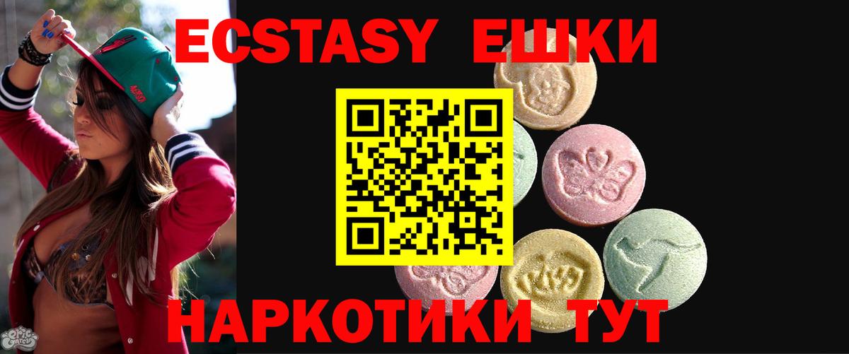 Ялта  маркетплейс состав  Вход с VPN  Ecstasy DUBAI  ЭКСТАЗИ louis Vuitton 