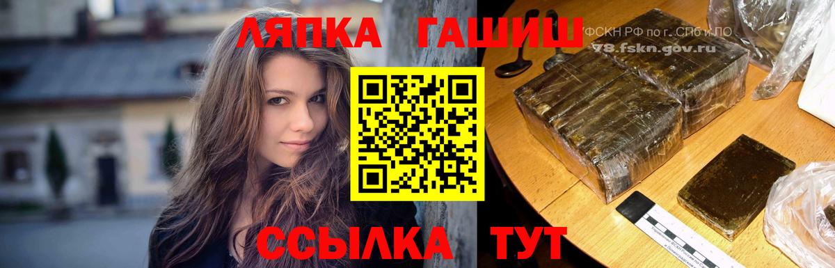 Ялта  Гашиш hashish  Вход с VPN 