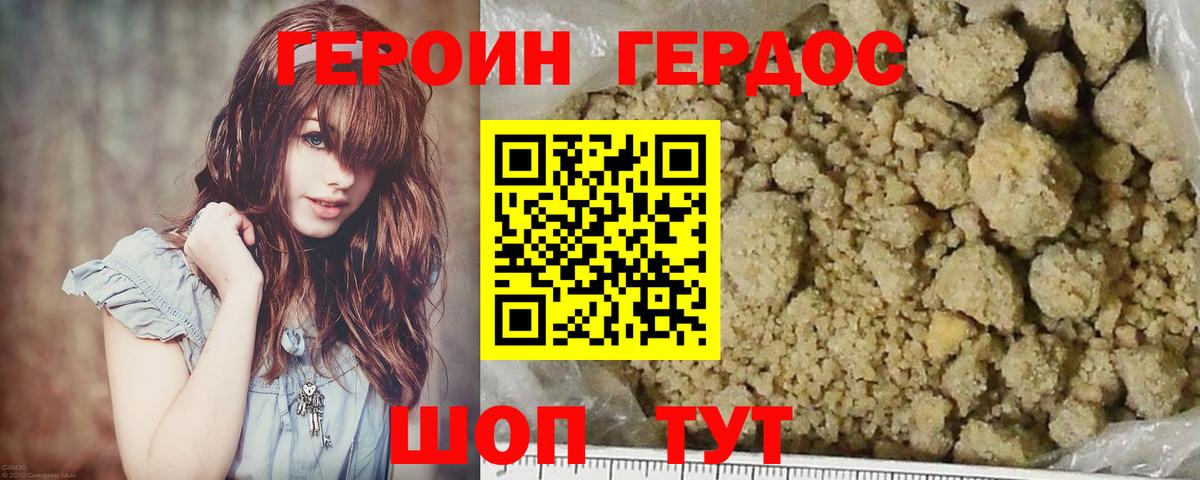Ялта  Героин белый  Вход с VPN 