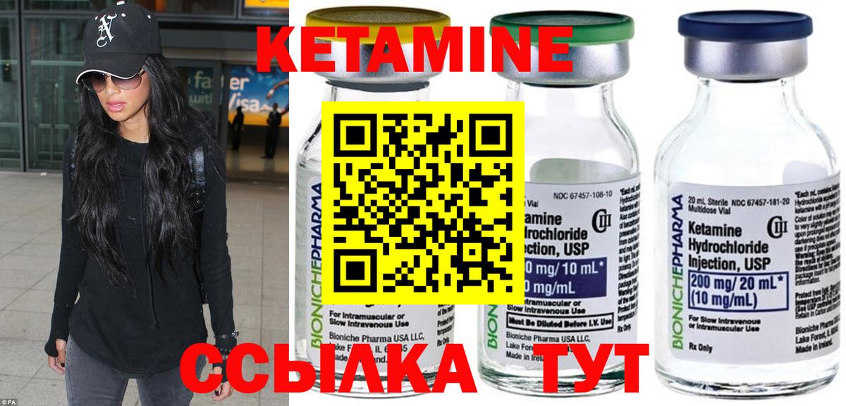 Кетамин ketamine Ялта