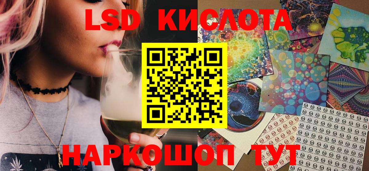 Ялта  Наркотические марки  Вход с VPN  Марки N-bome 1,5мг 