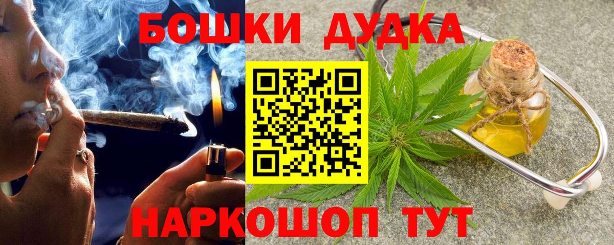 Ялта  Канабис OG Kush  Марихуана гибрид  Вход с VPN 